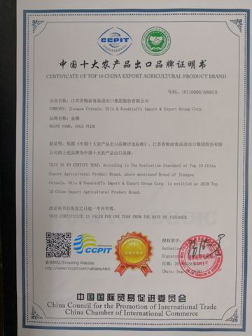 调整大小 十大品牌证书.jpg